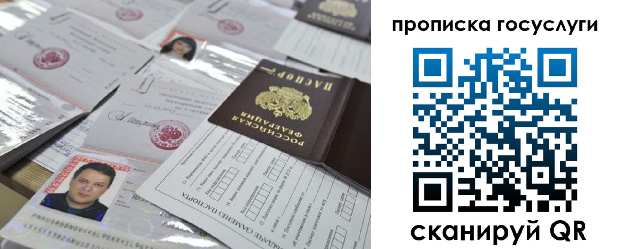 временная регистрация госуслуги в Инзе