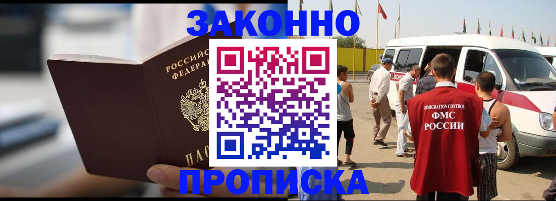 временная регистрация гарантия в Инзе