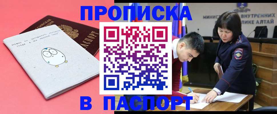 где прописаться в Инзе