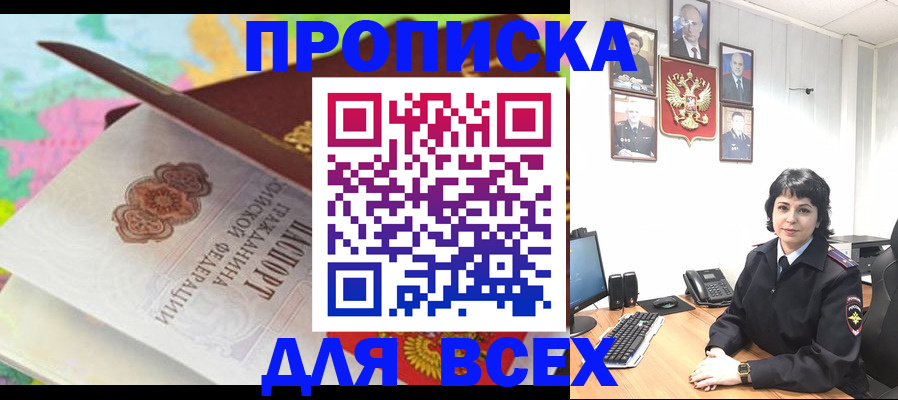 где прописаться в Инзе